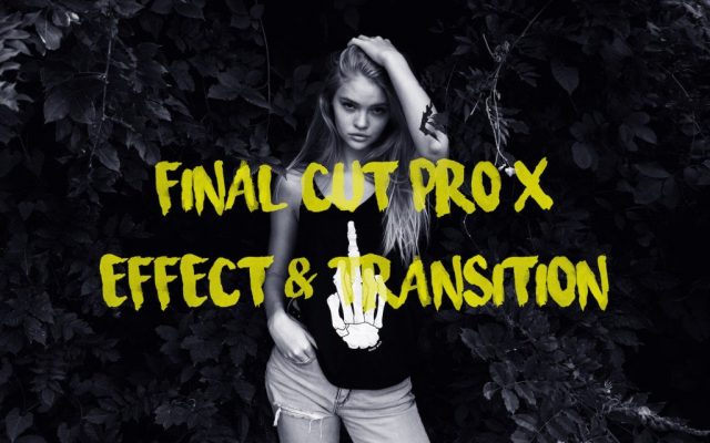 Final Cut Pro X おしゃれな「エフェクト」や「トランジション」