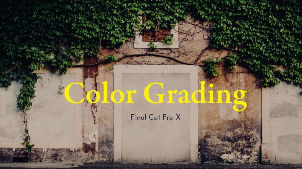 Final Cut Pro X「カラーグレーディング」で映像を綺麗な色に調整する方法