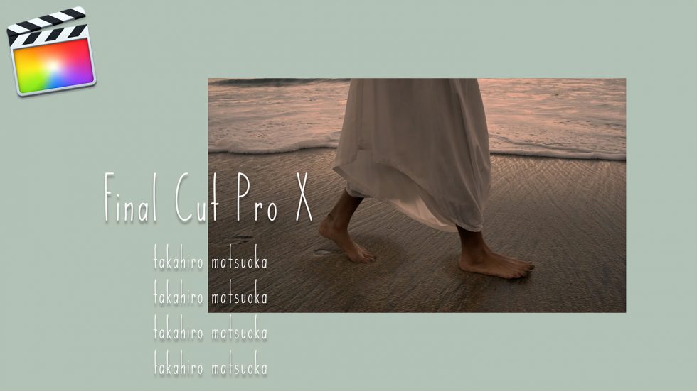 Final Cut Pro X エンドロール「Credit roll」の作成方法